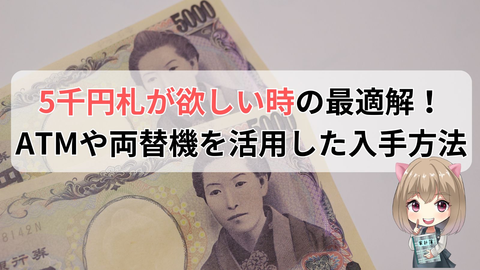 FXで1日5000円稼ぐのは可能？初心者でも無理なく稼げる方法